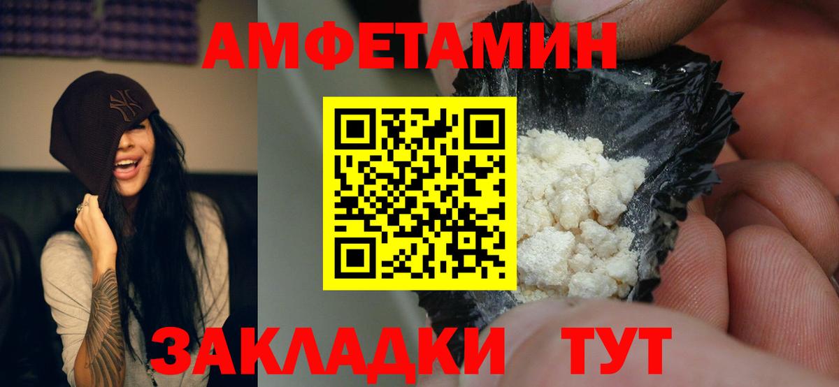 АМФЕТАМИН Розовый Рязань
