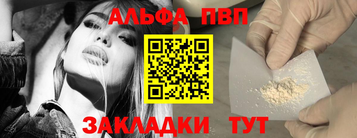 Рязань  APVP СК КРИС  Alfa_PVP Соль  Вход с VPN 