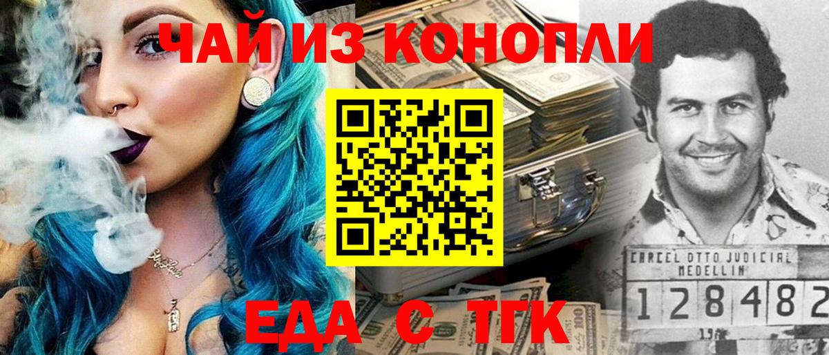 Рязань  Canna-Cookies марихуана  Вход с VPN 