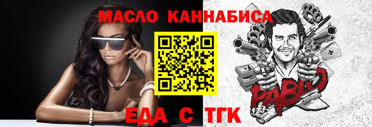 Печенье с ТГК конопля Рязань