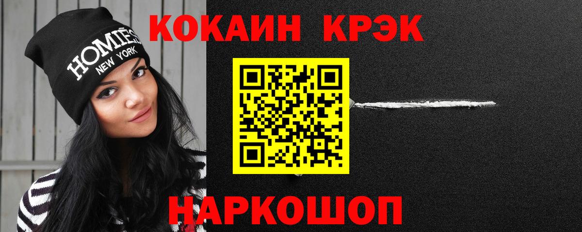 Cocaine Перу Рязань