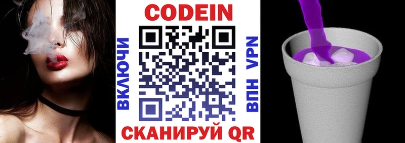 нарко площадка какой сайт  Рязань  Кодеиновый сироп Lean Purple Drank  что такое  