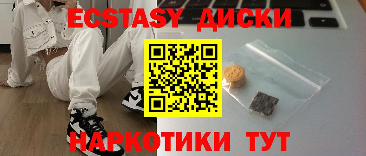 купить наркотики цена  Ecstasy 250 мг  Вход с VPN  Рязань  ЭКСТАЗИ 99%  ЭКСТАЗИ 