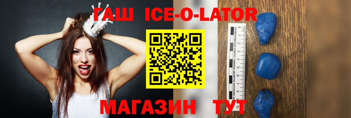 магазин продажи наркотиков  Гашиш Изолятор  Вход с VPN  ГАШИШ  Рязань  ГАШ хэш 