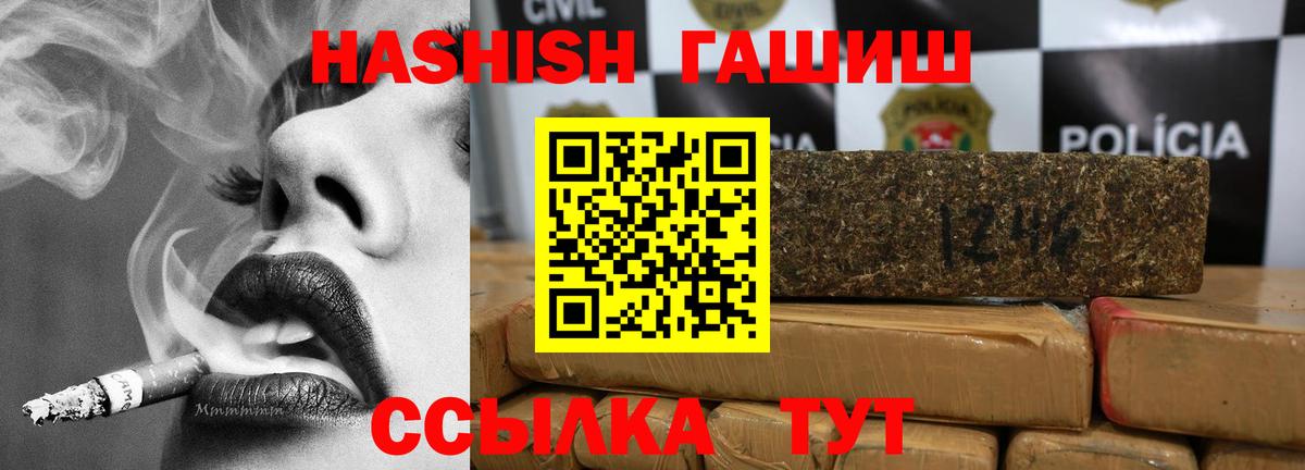Гашиш убойный Рязань