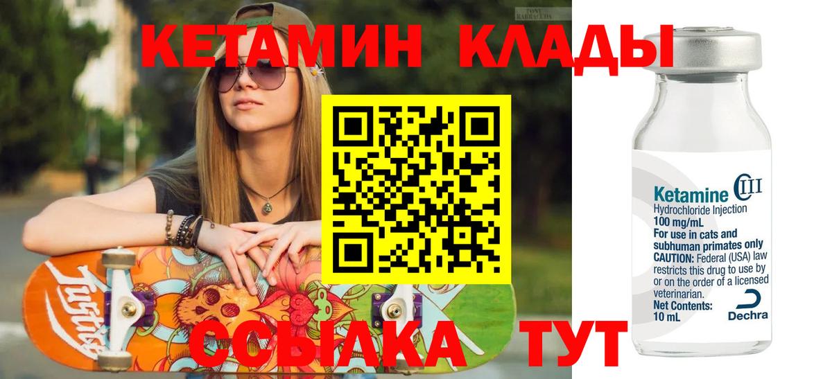 КЕТАМИН ketamine  Вход с VPN  Кетамин VHQ  Рязань 