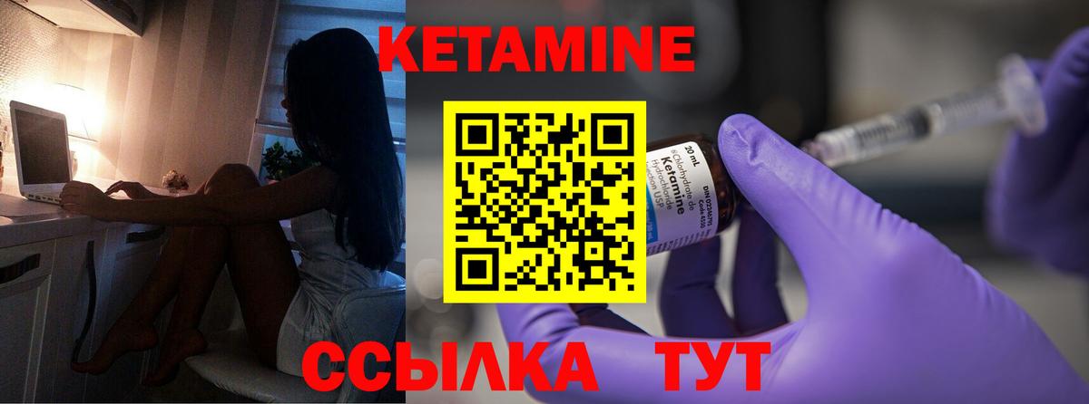КЕТАМИН ketamine Рязань