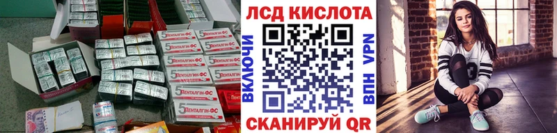 Лсд 25 экстази кислота Рязань