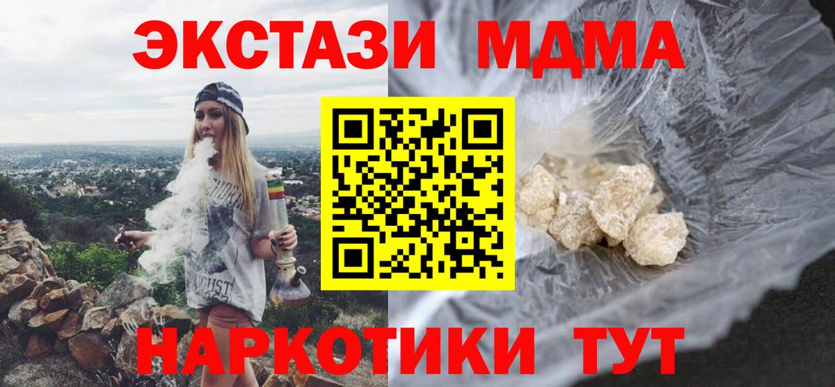 MDMA молли  MDMA Molly  Рязань  Вход с VPN 