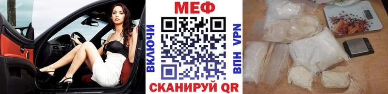 МЕФ мяу мяу где можно купить наркотик Рязань