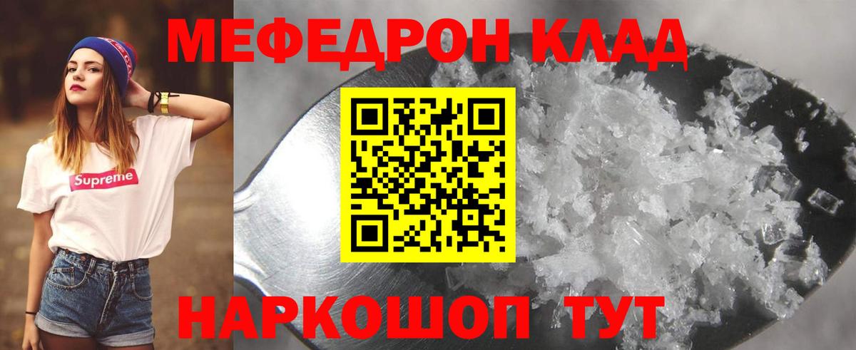 Меф  МЯУ-МЯУ VHQ  МЯУ-МЯУ  Рязань  Вход с VPN  МЯУ-МЯУ VHQ 
