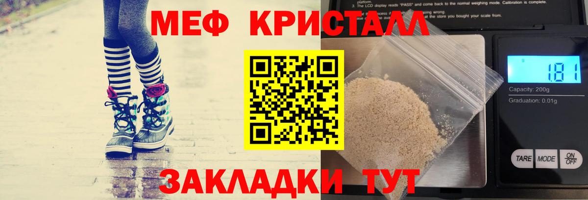 Меф мяу мяу кристаллы Рязань