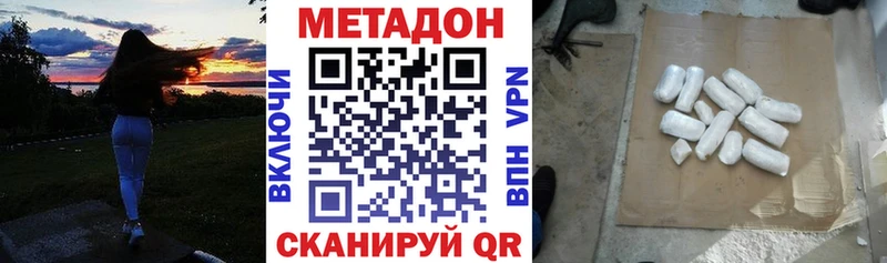 МЕТАДОН VHQ  Рязань 