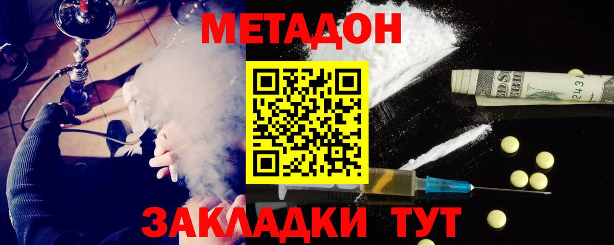 Рязань  Метадон methadone  hydra ссылки  Вход с VPN  МЕТАДОН кристалл 