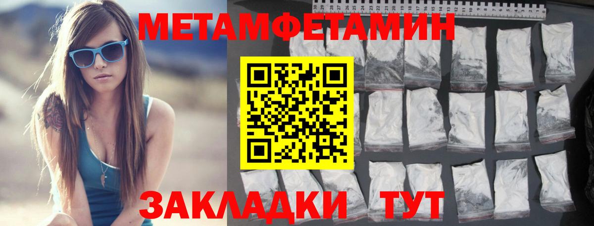 Первитин пудра  Вход с VPN  Рязань 