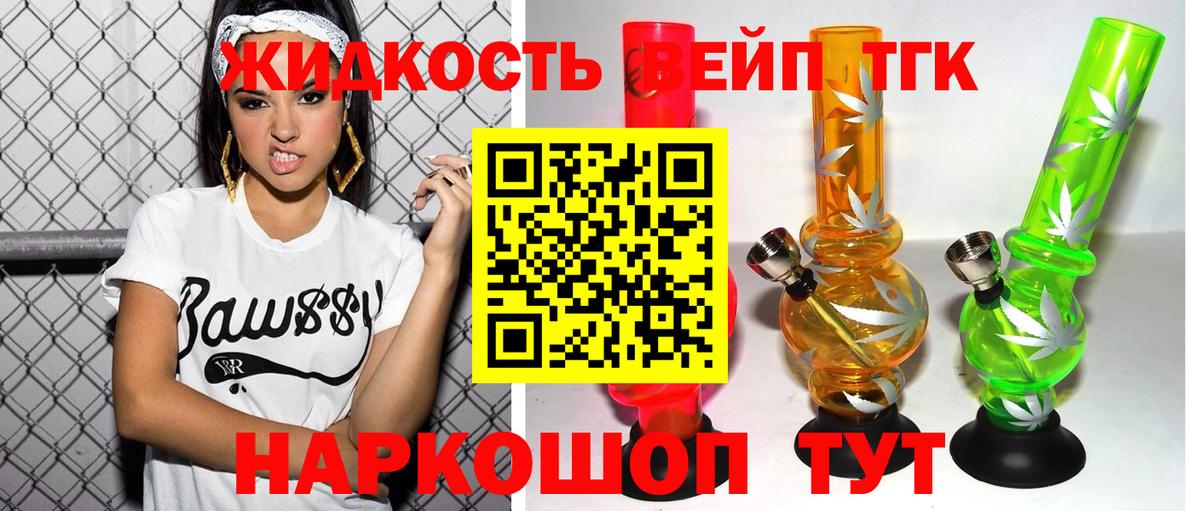 Дистиллят ТГК Wax  Вход с VPN  магазин продажи наркотиков  Рязань  Дистиллят ТГК Wax 