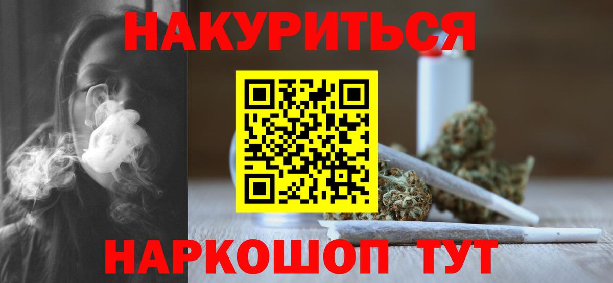 Бошки Шишки Ganja  Канабис SATIVA & INDICA  Канабис гибрид  Каннабис сатива  Рязань  Вход с VPN 
